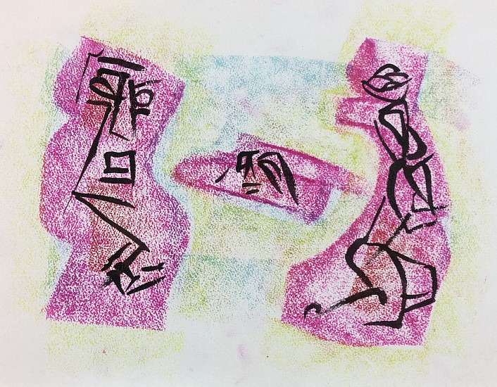 Ernest Lothar, Drawing 193
pastel on construction paper